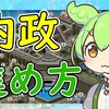 初心者向けの解説動画