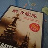 「綾波」史実以上の大金星！！　SS『聯合艦隊』(Fleet Battles)シナリオ13「鉄底 1942年11月14日 2120」