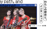 記事を見る