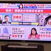 無免許当て逃げの東京都議に召喚状！　雲隠れなのに報酬と政務活動費で月132万円支給！？