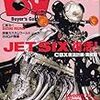 「おとぎ銃士赤ずきん」がバイク雑誌にも登場