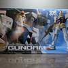幸せのガンプラ【メガサイズ　ガンダム】