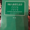 【お題】手に取る活字は、ほぼホラー。