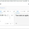 Google翻訳で日本語を英語に変換するVBA