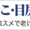 ビーグレンQusome口コミ b.glenシワ効果 美容液 レチノAクリーム