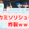 【ペナント】松井秀喜2年連続のMVP獲得へ！FAで加入した転生平松は活躍なるか！？#21