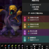 D2女神転生　新悪魔 アジ・ダハーカ