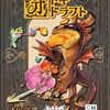 未来の名作を発見！シーモンジャパン『オトギドラフト』で、あなただけの物語を紡ぐ30分ボードゲーム体験
