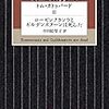 予習すべきか、しないべきか(ロズギル私的まとめと関連作品紹介)