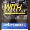 武道館で生の歌と演奏を。自衛隊音楽まつりに5歳と4歳を連れて行ってきました