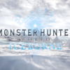 【速報】モンスターハンターワールド : アイスボーン 発表!! MHW IB Monster Hunter World IceBorne