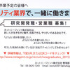 「受験料制度に対する、厚労省から中止を求める行政指導」報道について