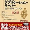 ハードウェアのサイジングに関する読書メモ