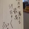 母を見くびっていた失礼野郎になってしまった