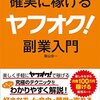 舛添知事はヤフオクで絵を買っているのか、大事なのは「報道されなかったこと」