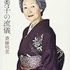 もう少し高峰秀子さんのことを・・・