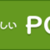 我が家の家計簿