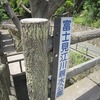 富士見江川親水公園（埼玉県富士見市）