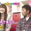  多岐川華子「華子様の仕事運はどうなんだ」