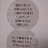 大人のラジオ体操