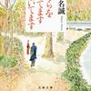 椎名誠『そらをみてますないてます』