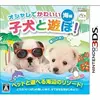 海辺の楽園を創ろう！ 相棒の子犬と綴るスローライフ・アドベンチャー「オシャレでかわいい 子犬と遊ぼ！-海編-」