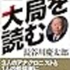 経済学・経済事情のランキング