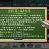 【艦これ】E6攻略記事（乙）【2018冬イベント】