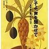 絶対読んで欲しい！ABA家庭療育の親子で歩むためのオススメの本2冊