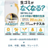 想定してたより大きくなってしまった家電のi-smartの格納場所は❓