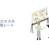 「採用プロセスのKPI管理シート」テンプレートを無料公開！