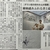 西日本新聞の記事に「躍動感あふれる書と絵」