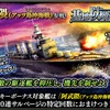 蒼焔の艦隊【軽巡：阿武隈（アッツ島沖海戦）】