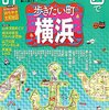 法人設立届出書を県と市に提出したよ。