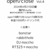 4/7-4/13(OPEN/CLOSEは4月～6月まではメンツ決まっております）