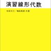 東京大学院創造情報学対策