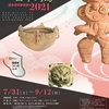 ［特別展］★発見された日本列島　調査研究最前線２０２１展」