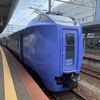 フルムーンパスを使ったグリーン車な鉄道の旅２０１９・４日目