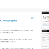はてなブログProに課金した。