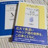 今週買った本