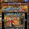 【DQMSL】サマー欲しさに真夏のバカンスセレクション40連引いた結果！狙いはピサロ、ジェマ、クシャラミ、ヴェーラ！