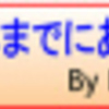  変話「高校のトイレに落とした無線 LAN アダプタ」