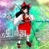 【東方原作新作】東方Project第18弾「東方虹龍洞　〜 Unconnected Marketeers.」が発表！！