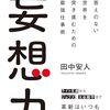 chimeraの意味