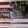 CVS・割引優待券