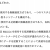 ネットワークスペシャリスト　平成２９年　午前２　解説