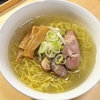 ホンビノス塩ラーメン