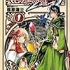 僕らはみんなunpredictableな人生を生きている／『ウィザードリィZEO』