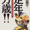 人件費デフレと少子化が日経さんの隠しきれない欲望なのかな