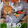 羽海野チカ「３月のライオン」第６８話「黒い霧」